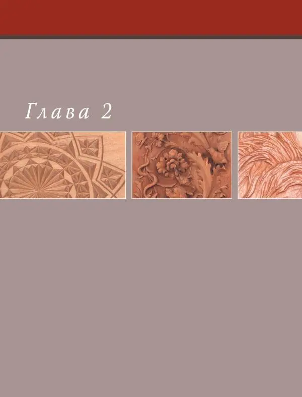 Эверетт Эленвуд - Резьба по дереву - Страница № 19