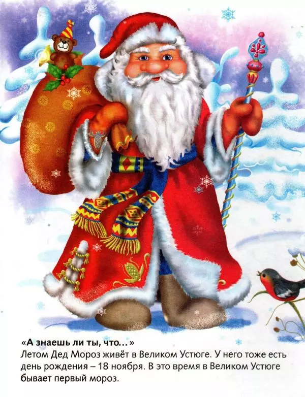 Елена Явецкая - Зимние загадки - Страница № 10