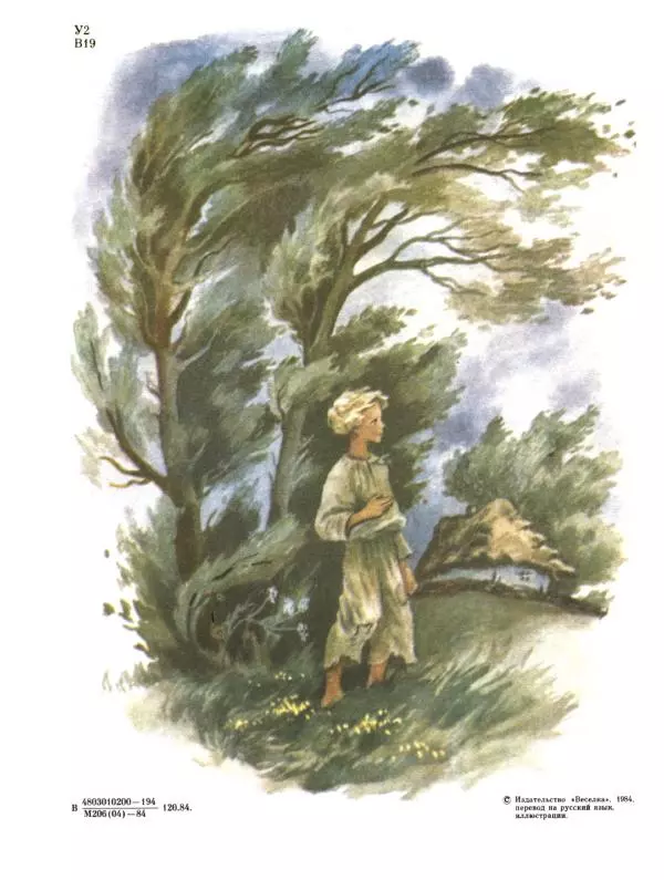 Степан Васильченко - В бурьянах - Страница № 4