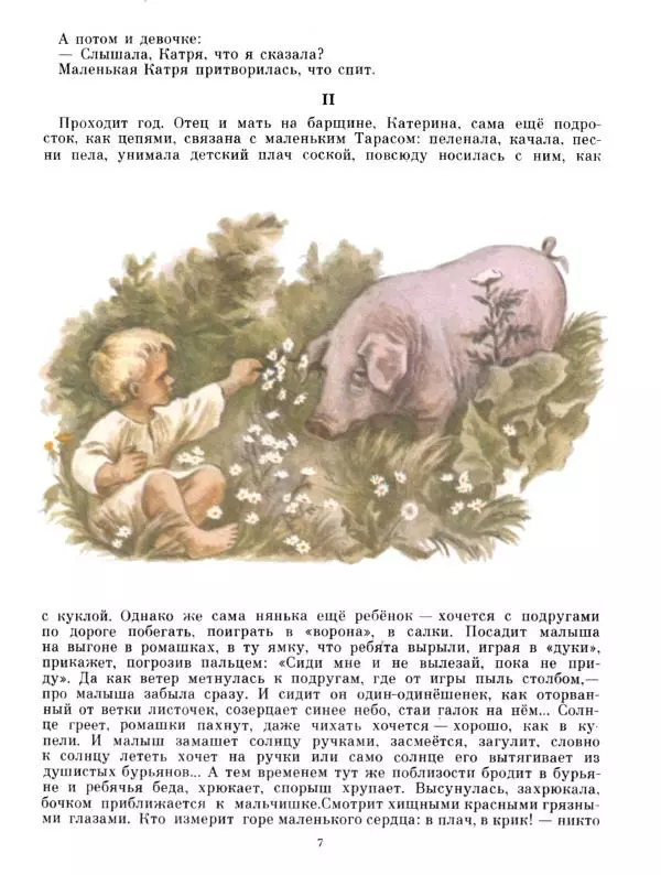 Степан Васильченко - В бурьянах - Страница № 9