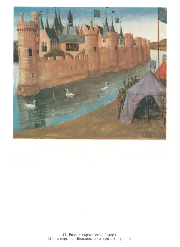 Екатерина Золотова - Жан Фуке - Страница № 115