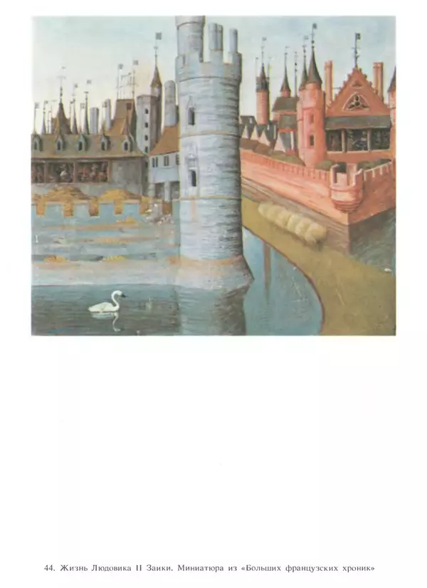 Екатерина Золотова - Жан Фуке - Страница № 116