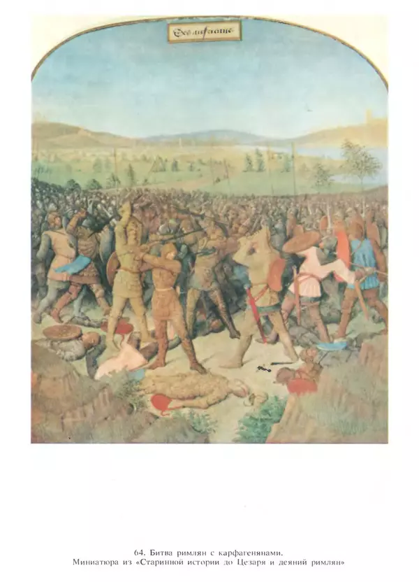 Екатерина Золотова - Жан Фуке - Страница № 136