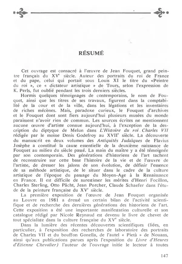 Екатерина Золотова - Жан Фуке - Страница № 148