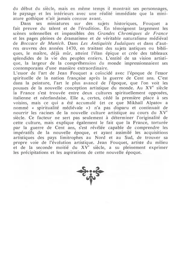 Екатерина Золотова - Жан Фуке - Страница № 150