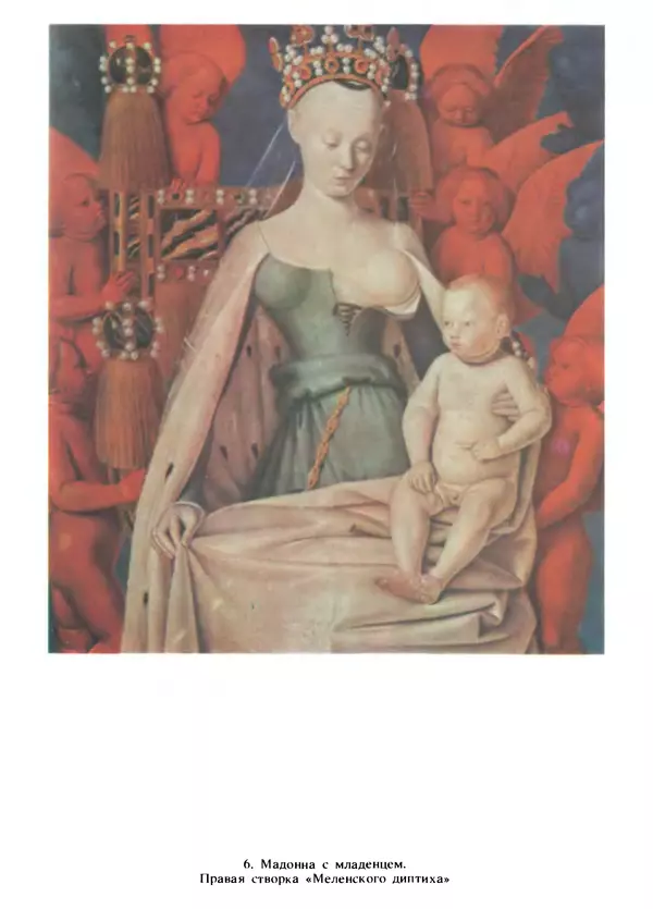 Екатерина Золотова - Жан Фуке - Страница № 22