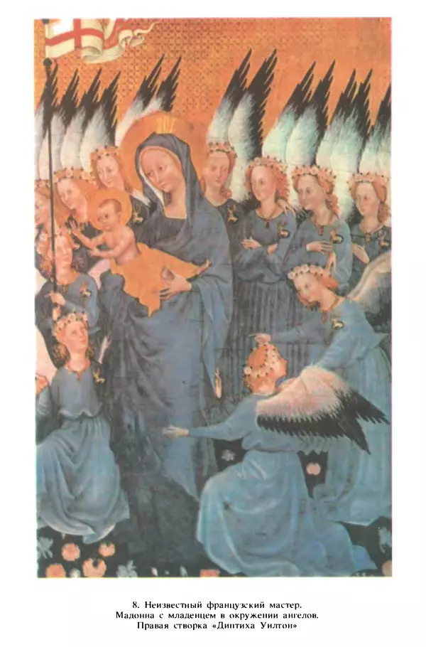 Екатерина Золотова - Жан Фуке - Страница № 24