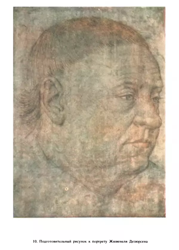 Екатерина Золотова - Жан Фуке - Страница № 27