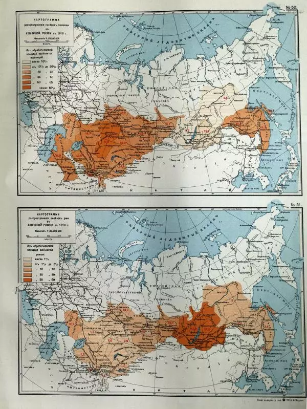  Автор неизвестен - Атласъ азиатской России - Страница № 85