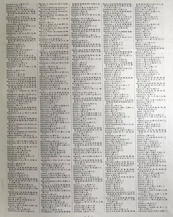  Автор неизвестен - Атласъ азиатской России - Страница № 125