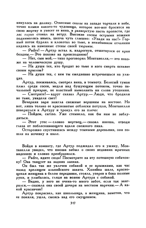 Гарриет Бичер-Стоу - Библиотека мировой литературы для детей, том 37 - Страница № 326