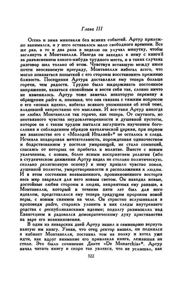 Гарриет Бичер-Стоу - Библиотека мировой литературы для детей, том 37 - Страница № 332