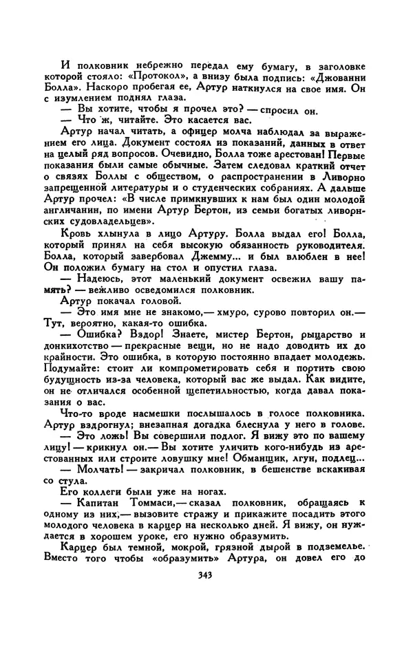 Гарриет Бичер-Стоу - Библиотека мировой литературы для детей, том 37 - Страница № 353