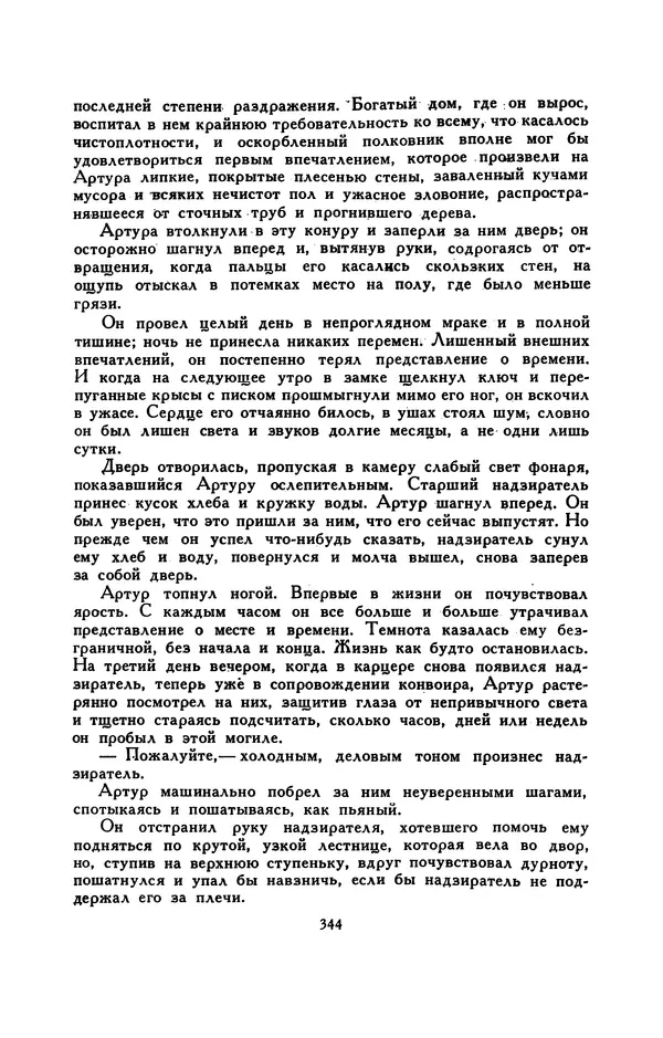 Гарриет Бичер-Стоу - Библиотека мировой литературы для детей, том 37 - Страница № 354