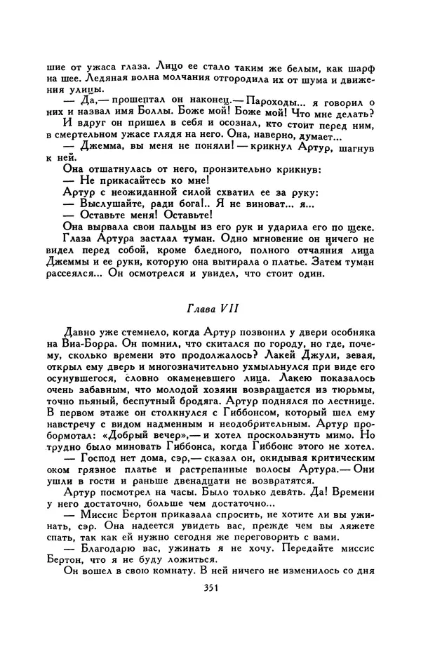 Гарриет Бичер-Стоу - Библиотека мировой литературы для детей, том 37 - Страница № 361