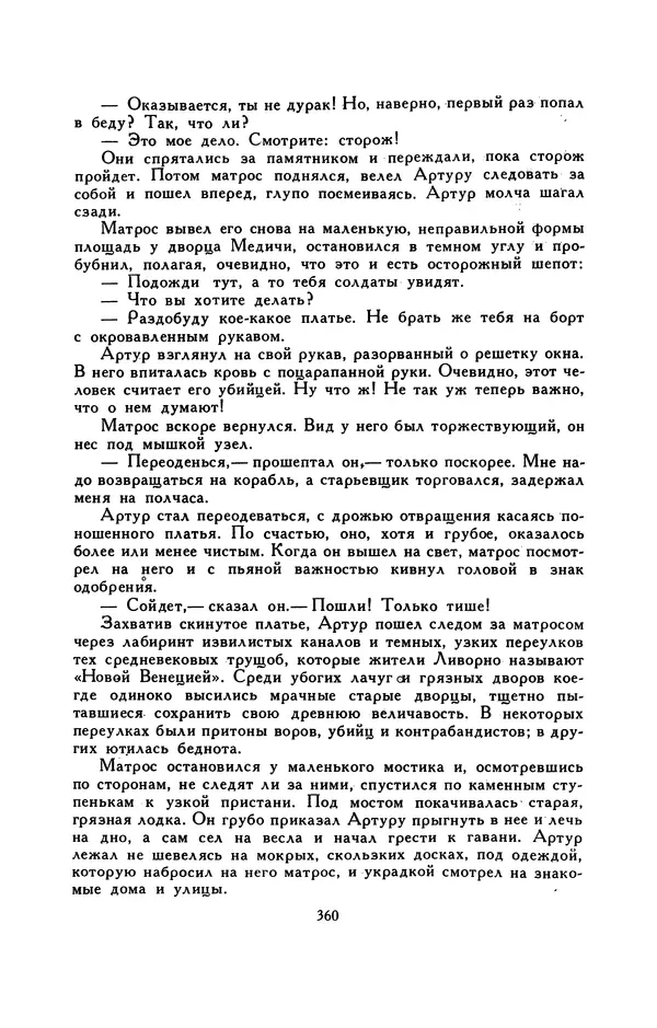 Гарриет Бичер-Стоу - Библиотека мировой литературы для детей, том 37 - Страница № 371