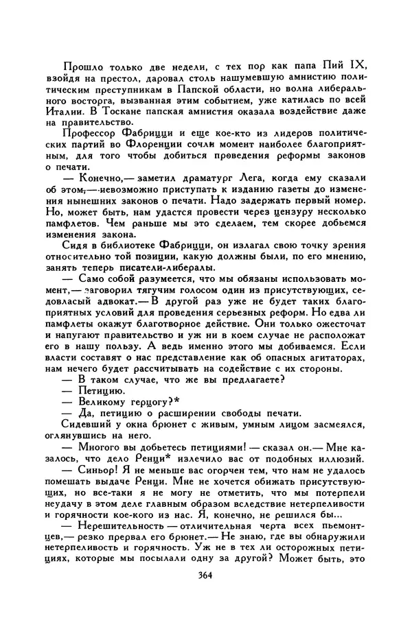 Гарриет Бичер-Стоу - Библиотека мировой литературы для детей, том 37 - Страница № 375