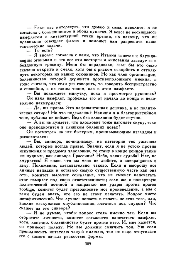 Гарриет Бичер-Стоу - Библиотека мировой литературы для детей, том 37 - Страница № 400