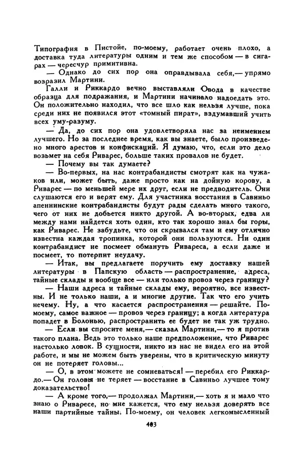 Гарриет Бичер-Стоу - Библиотека мировой литературы для детей, том 37 - Страница № 414