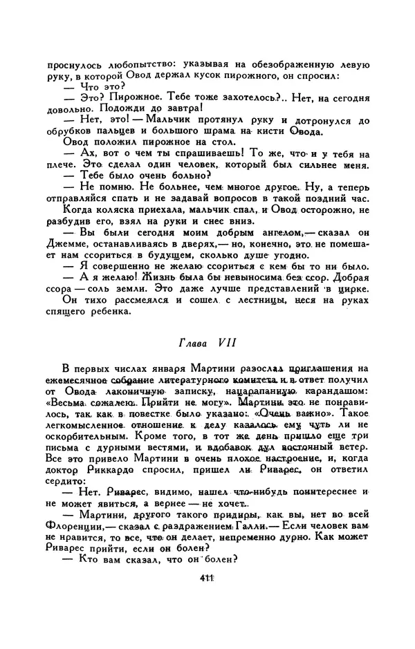 Гарриет Бичер-Стоу - Библиотека мировой литературы для детей, том 37 - Страница № 422