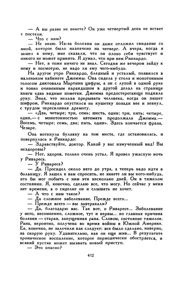 Гарриет Бичер-Стоу - Библиотека мировой литературы для детей, том 37 - Страница № 423