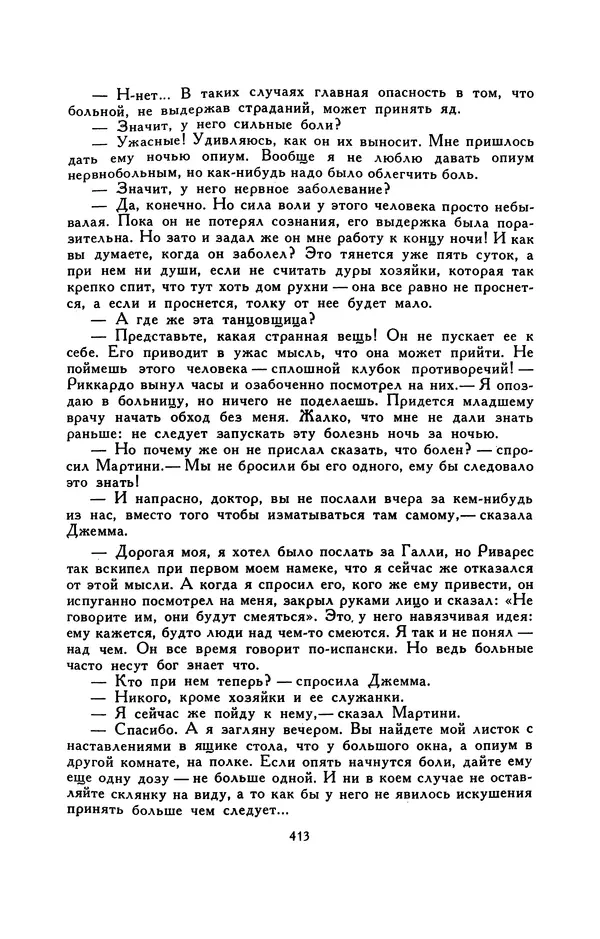 Гарриет Бичер-Стоу - Библиотека мировой литературы для детей, том 37 - Страница № 424