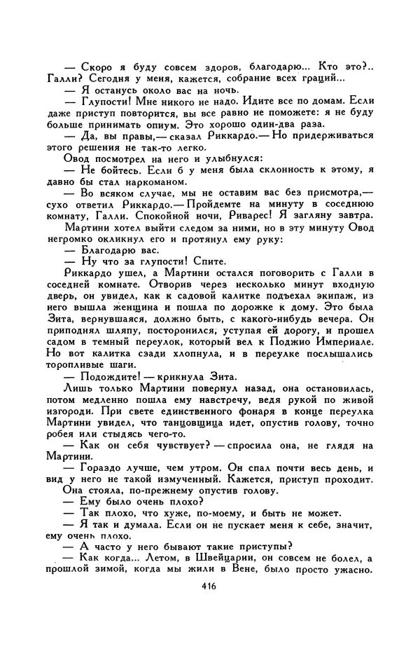 Гарриет Бичер-Стоу - Библиотека мировой литературы для детей, том 37 - Страница № 427
