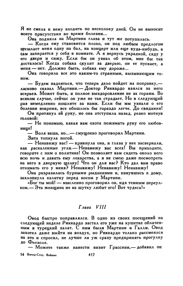 Гарриет Бичер-Стоу - Библиотека мировой литературы для детей, том 37 - Страница № 428