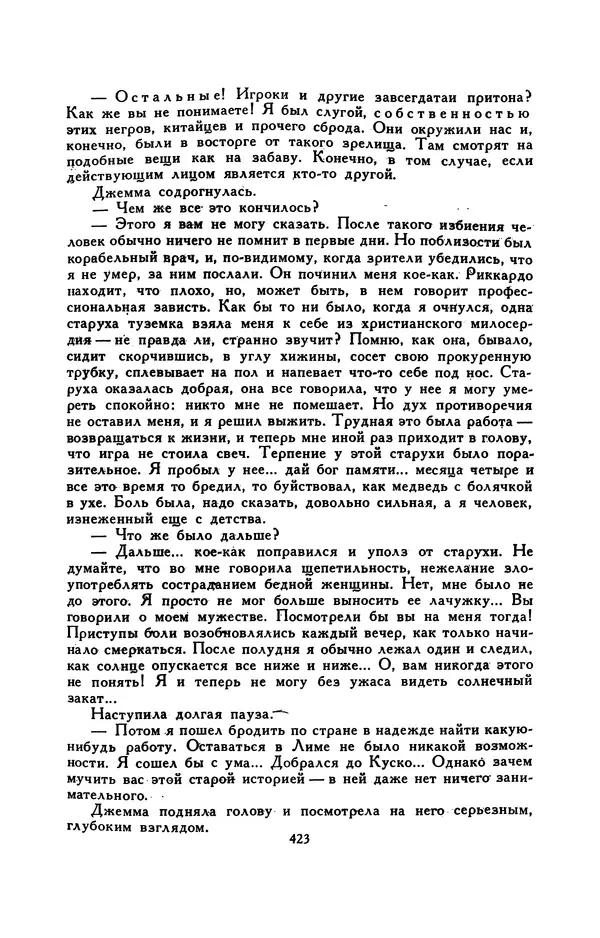 Гарриет Бичер-Стоу - Библиотека мировой литературы для детей, том 37 - Страница № 434