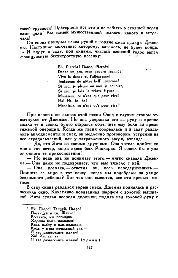 Гарриет Бичер-Стоу - Библиотека мировой литературы для детей, том 37 - Страница № 438
