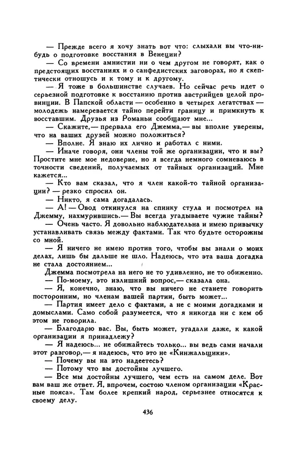 Гарриет Бичер-Стоу - Библиотека мировой литературы для детей, том 37 - Страница № 447