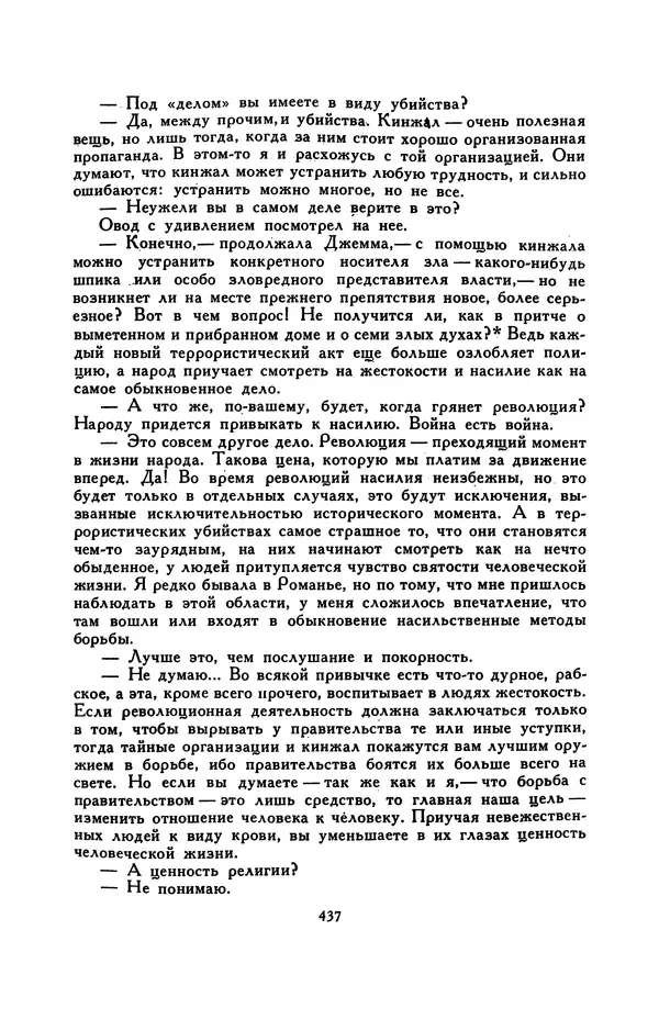Гарриет Бичер-Стоу - Библиотека мировой литературы для детей, том 37 - Страница № 448