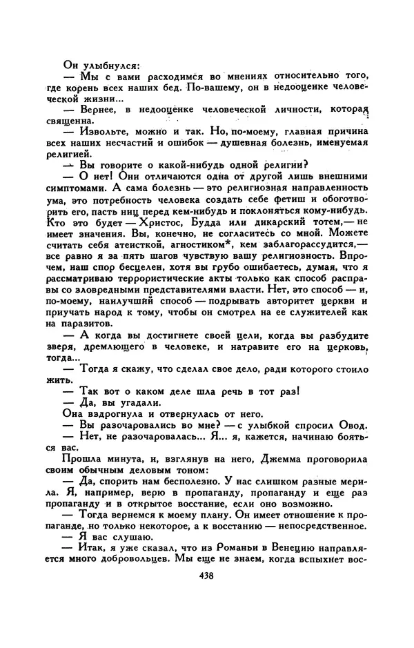 Гарриет Бичер-Стоу - Библиотека мировой литературы для детей, том 37 - Страница № 449