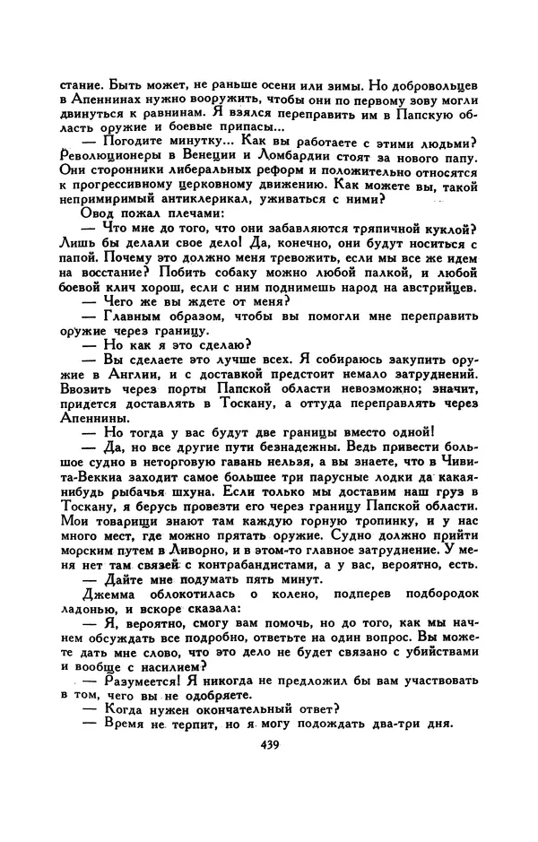 Гарриет Бичер-Стоу - Библиотека мировой литературы для детей, том 37 - Страница № 450