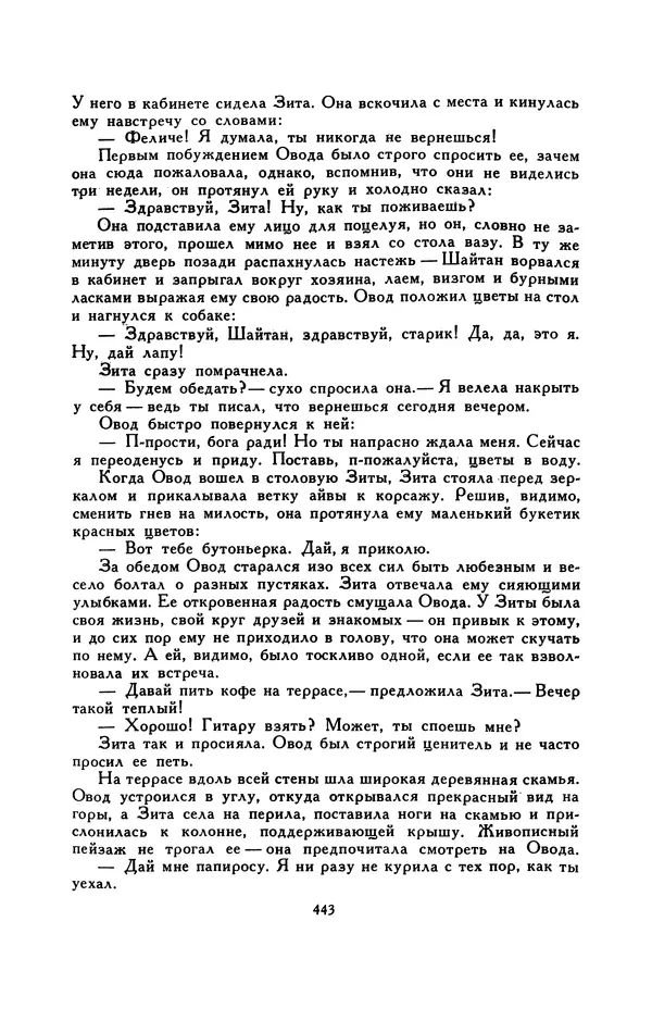 Гарриет Бичер-Стоу - Библиотека мировой литературы для детей, том 37 - Страница № 454