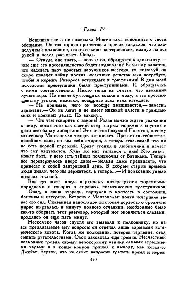 Гарриет Бичер-Стоу - Библиотека мировой литературы для детей, том 37 - Страница № 503