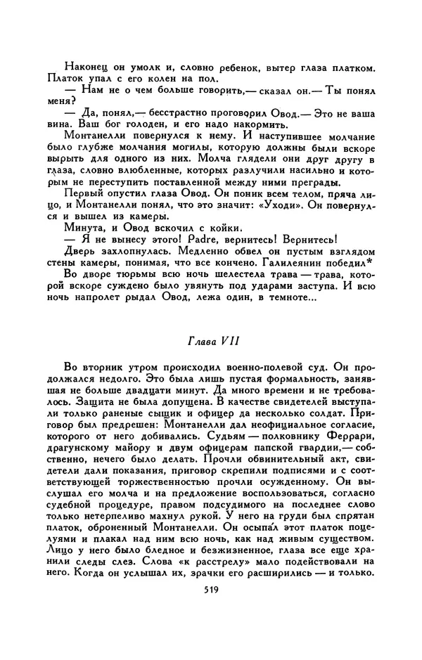 Гарриет Бичер-Стоу - Библиотека мировой литературы для детей, том 37 - Страница № 532