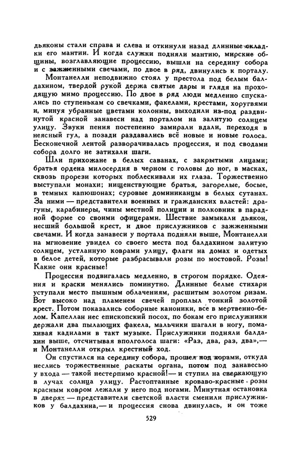 Гарриет Бичер-Стоу - Библиотека мировой литературы для детей, том 37 - Страница № 542