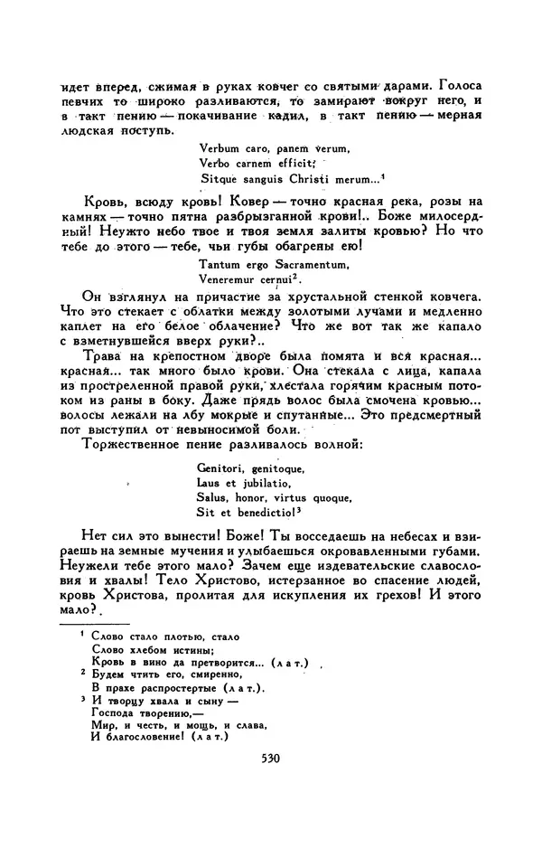 Гарриет Бичер-Стоу - Библиотека мировой литературы для детей, том 37 - Страница № 543