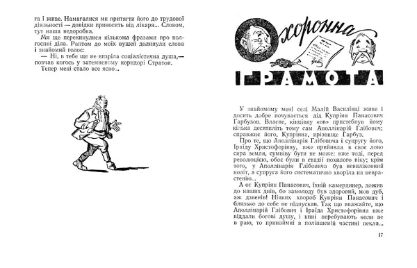 Олекса Носенко - Всюдисущий Стратон - Страница № 10 Олекса Носенко - Всюдисущий Стратон - Страница № 10