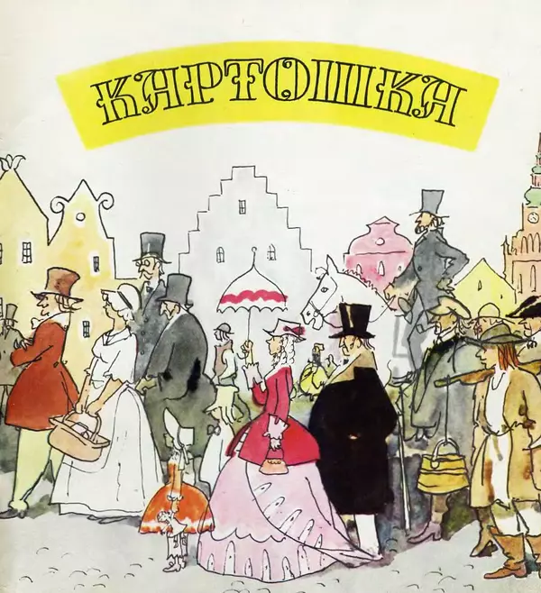 Ганс Андерсен - Свинопас - Страница № 23