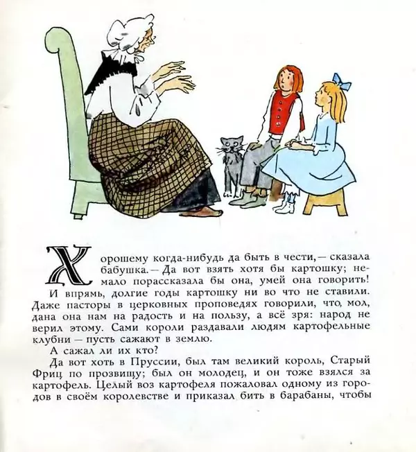 Ганс Андерсен - Свинопас - Страница № 25