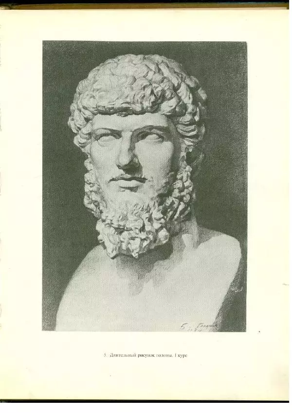  Коллектив авторов - Учебный рисунок - Страница № 10