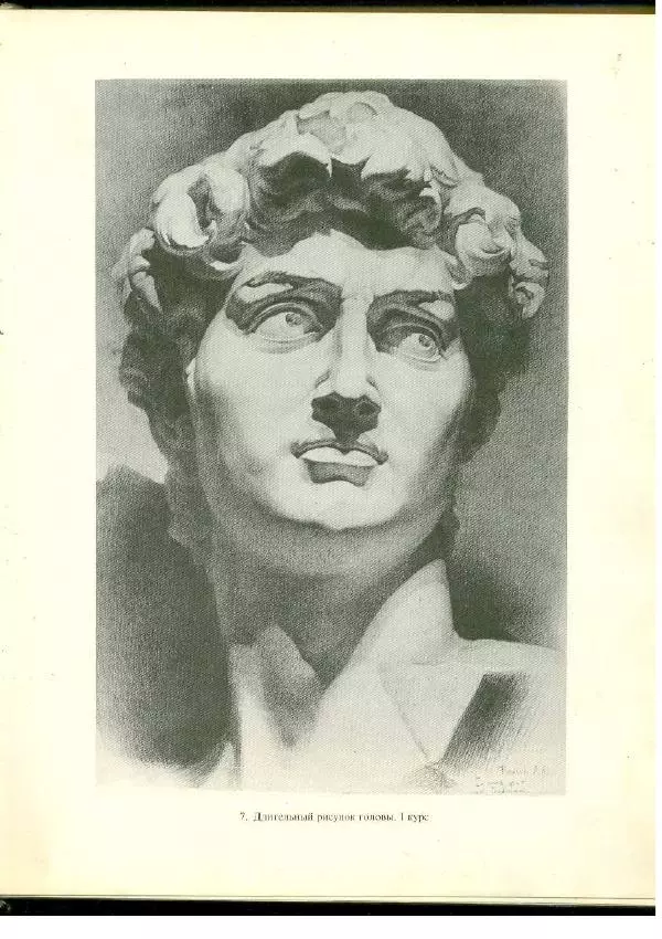  Коллектив авторов - Учебный рисунок - Страница № 12