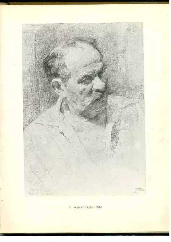  Коллектив авторов - Учебный рисунок - Страница № 16