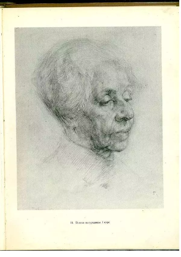  Коллектив авторов - Учебный рисунок - Страница № 18