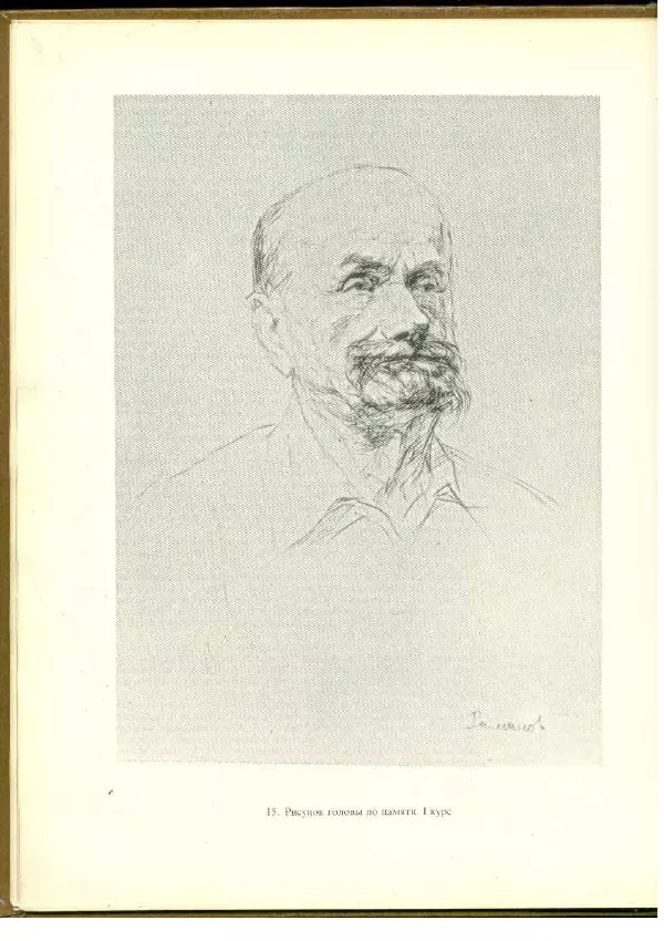  Коллектив авторов - Учебный рисунок - Страница № 23