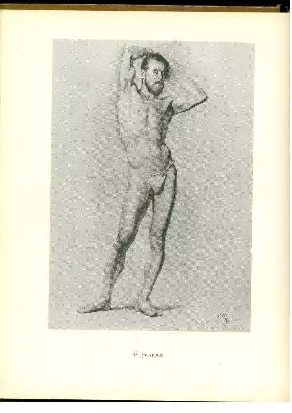  Коллектив авторов - Учебный рисунок - Страница № 59