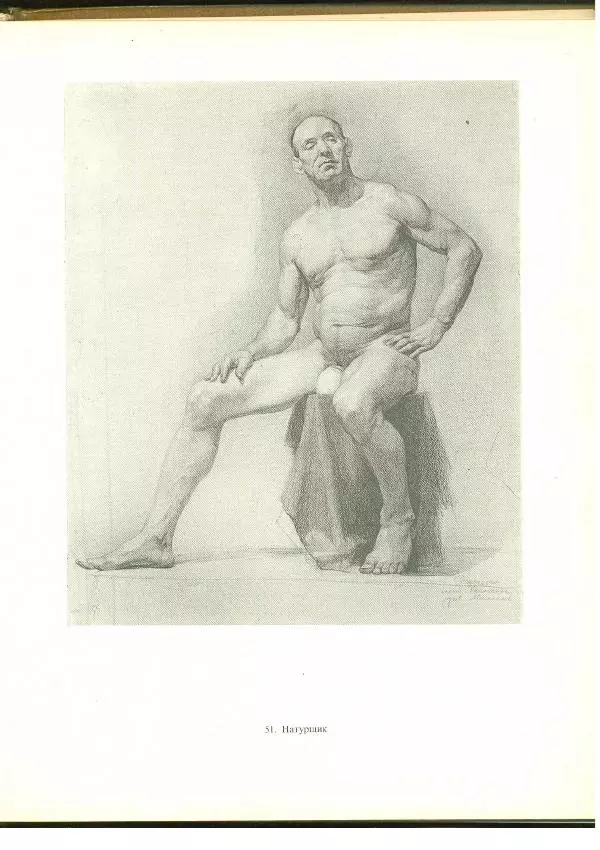  Коллектив авторов - Учебный рисунок - Страница № 68