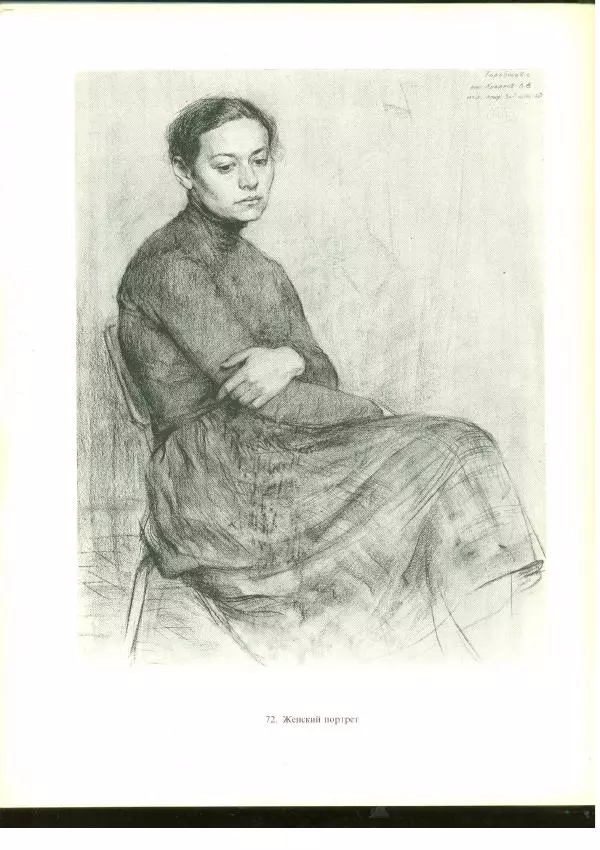  Коллектив авторов - Учебный рисунок - Страница № 95